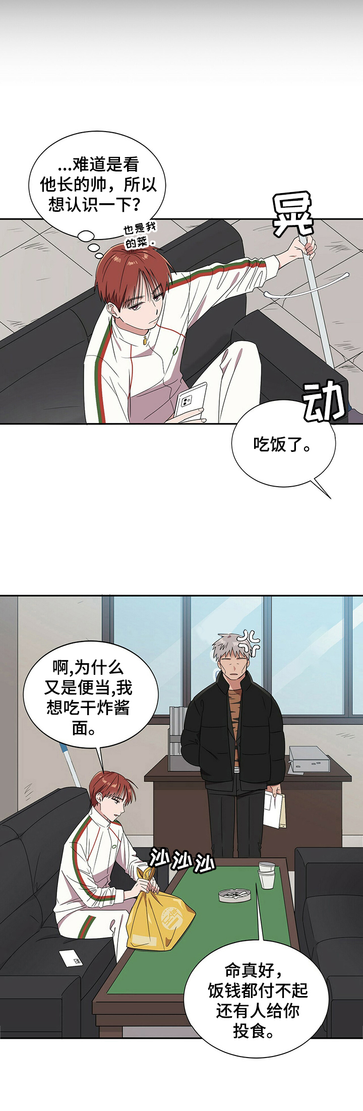 《被兑现的愿望》漫画最新章节第24章：【第四部分】钱不够免费下拉式在线观看章节第【12】张图片