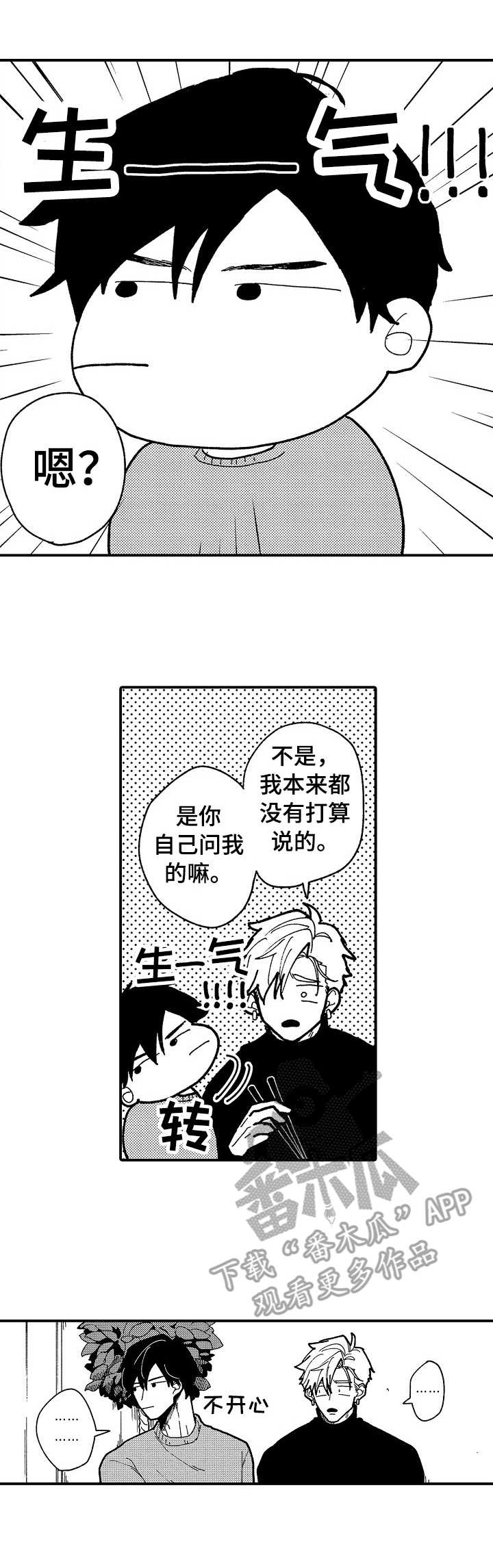 《心碎成瘾》漫画最新章节第17章： 幸福（完结）免费下拉式在线观看章节第【4】张图片