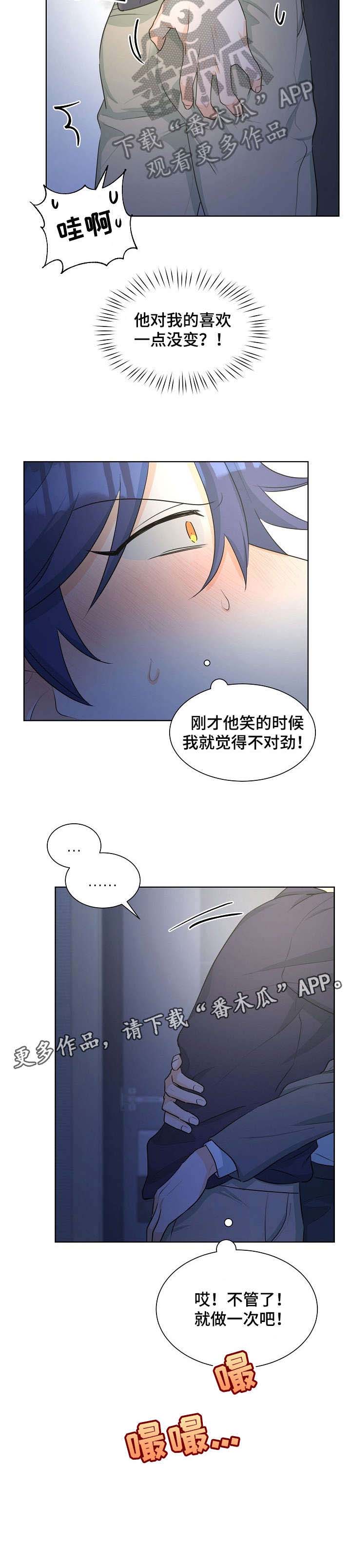 《三人游戏》漫画最新章节第28章：不对劲免费下拉式在线观看章节第【1】张图片