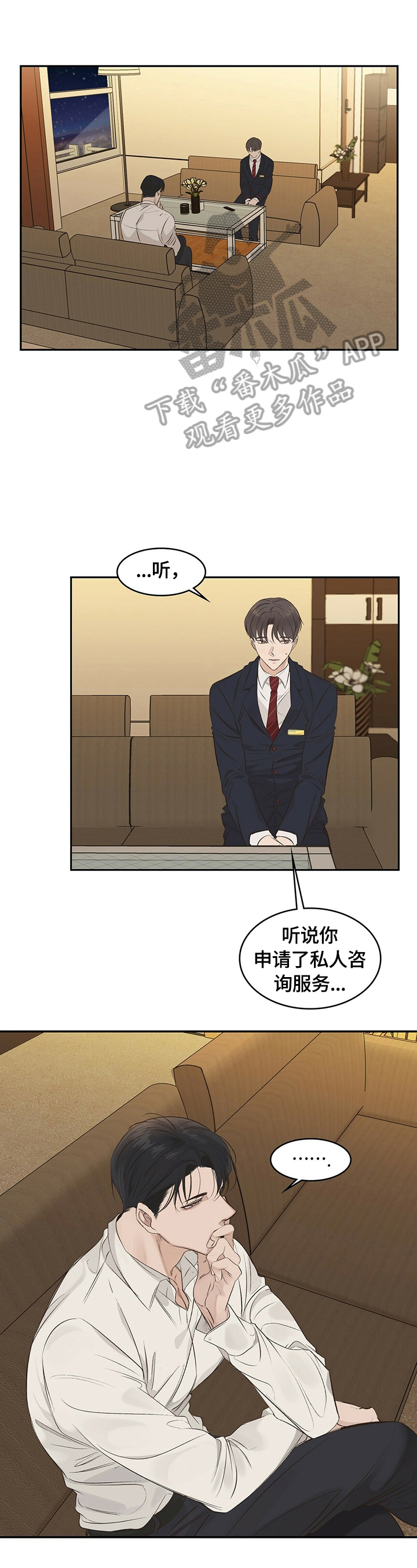 《被兑现的愿望》漫画最新章节第20章：【第三部分】确认一下免费下拉式在线观看章节第【7】张图片