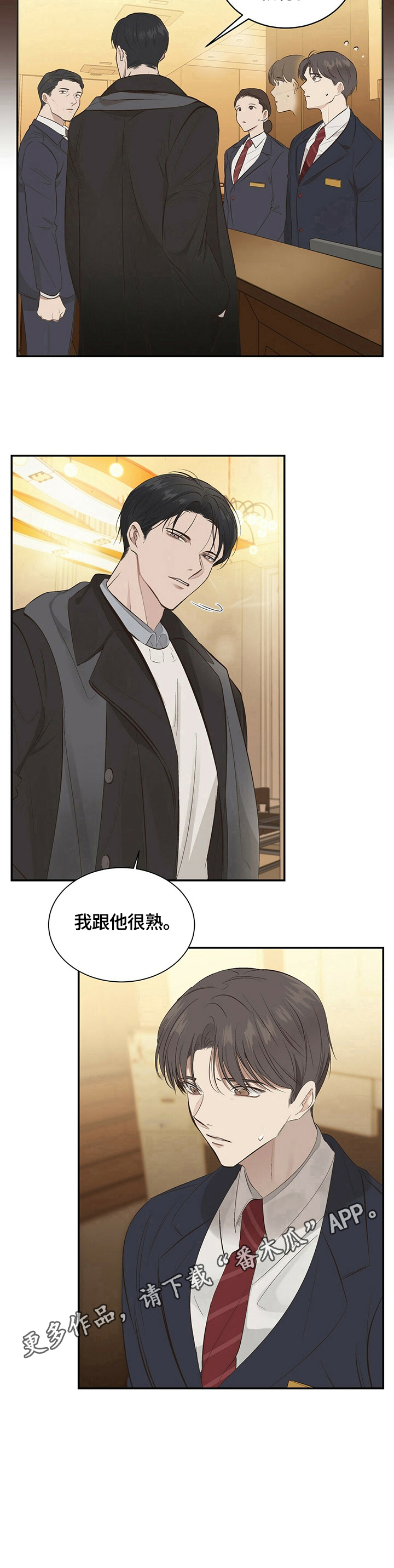 《被兑现的愿望》漫画最新章节第16章：【第三部分】很熟免费下拉式在线观看章节第【1】张图片