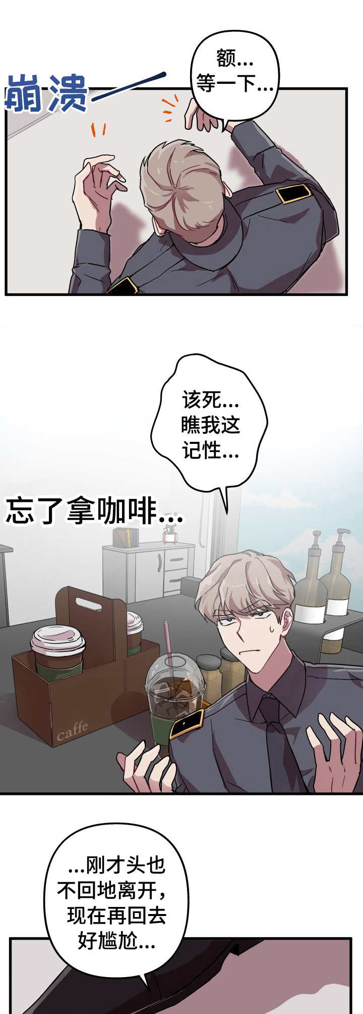 《大贤洗衣店》漫画最新章节第8章： 很在意免费下拉式在线观看章节第【5】张图片