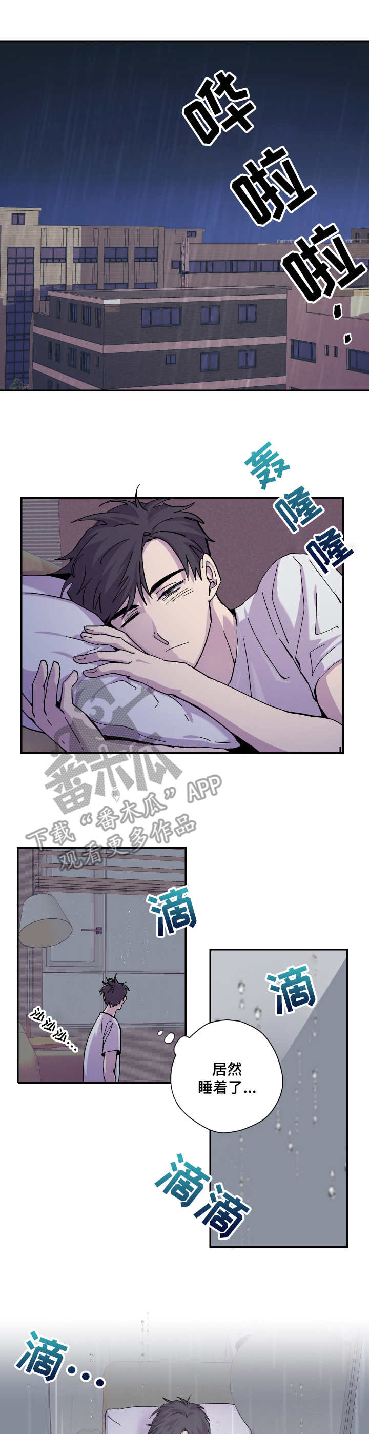 《你我之间》漫画最新章节第19章：心情不好免费下拉式在线观看章节第【9】张图片