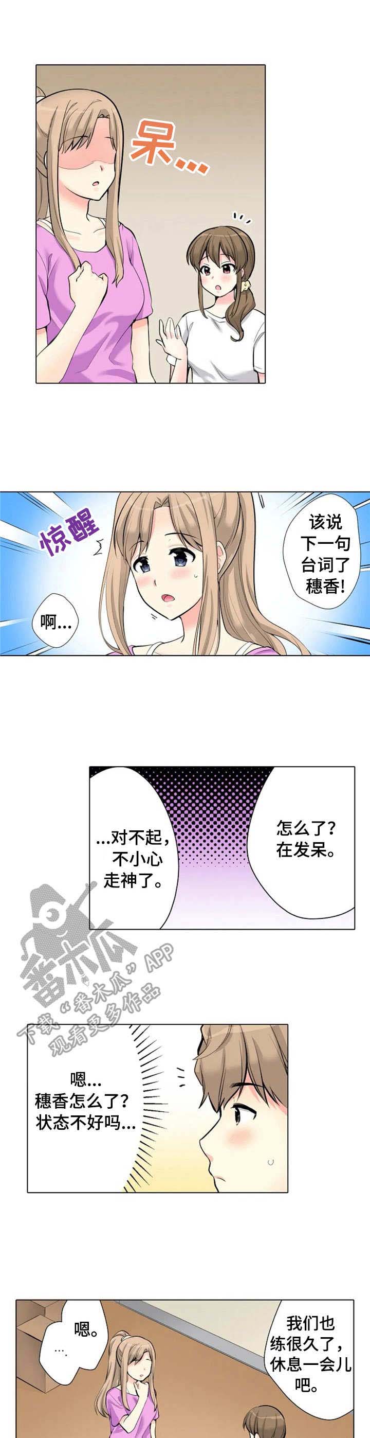 《澡堂结缘》漫画最新章节第8章：别墅免费下拉式在线观看章节第【6】张图片