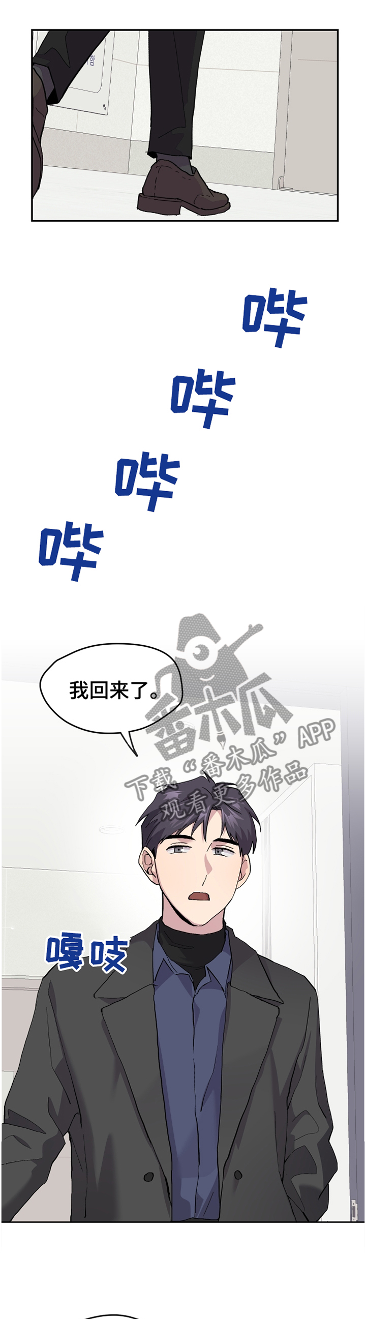 《你我之间》漫画最新章节第48章： 【番外】牙疼免费下拉式在线观看章节第【8】张图片