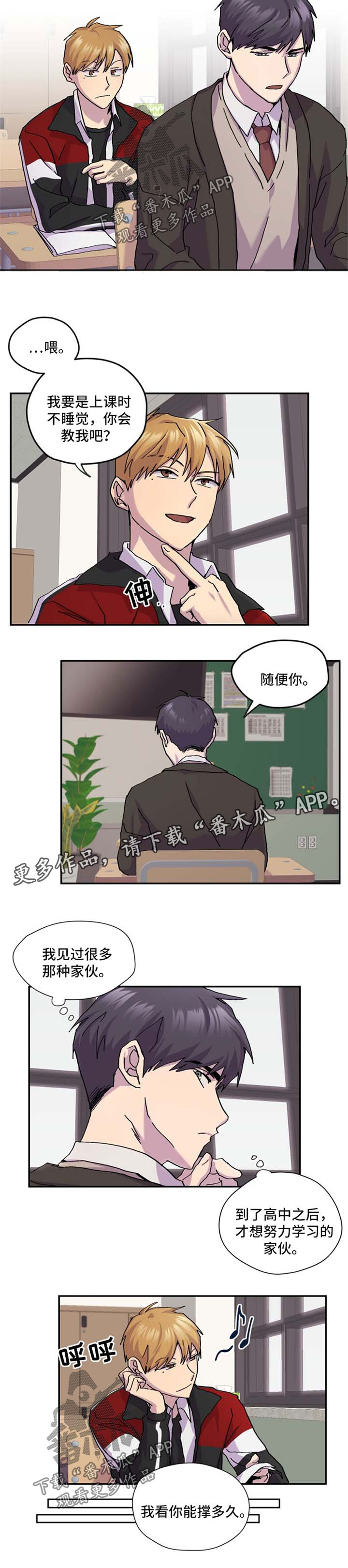 《你我之间》漫画最新章节第37章：辅导免费下拉式在线观看章节第【4】张图片