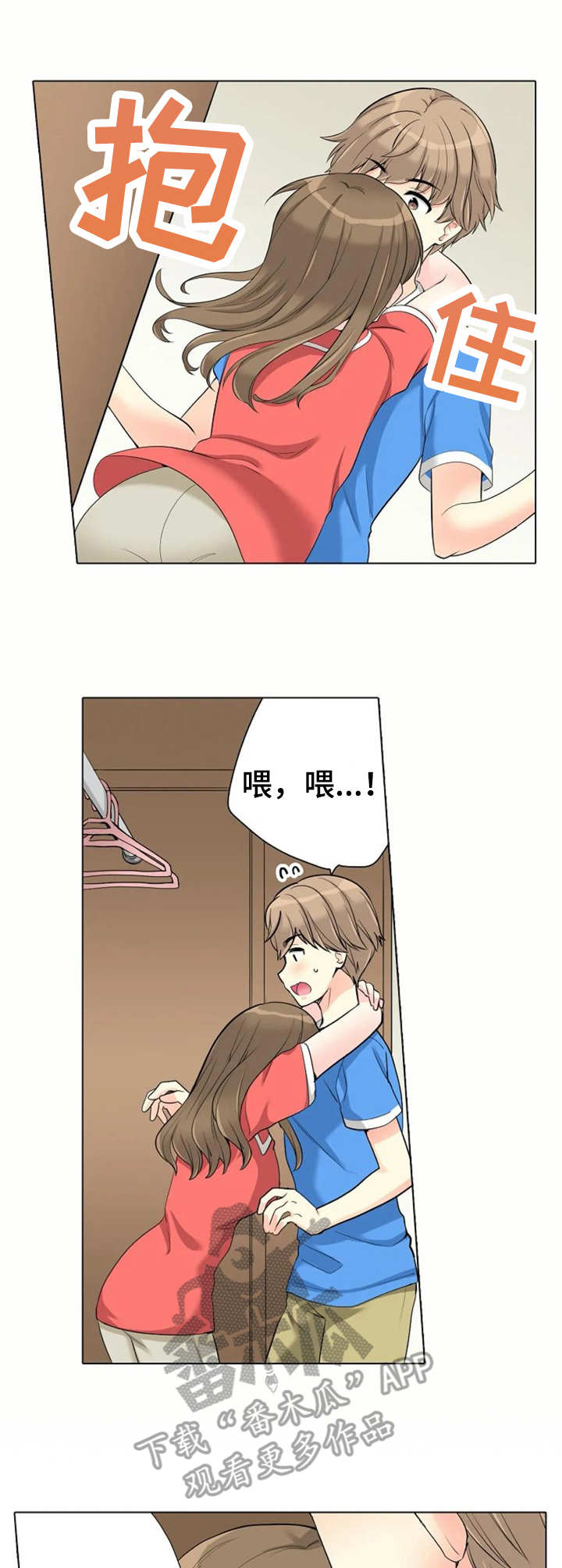 《澡堂结缘》漫画最新章节第13章：害怕免费下拉式在线观看章节第【5】张图片