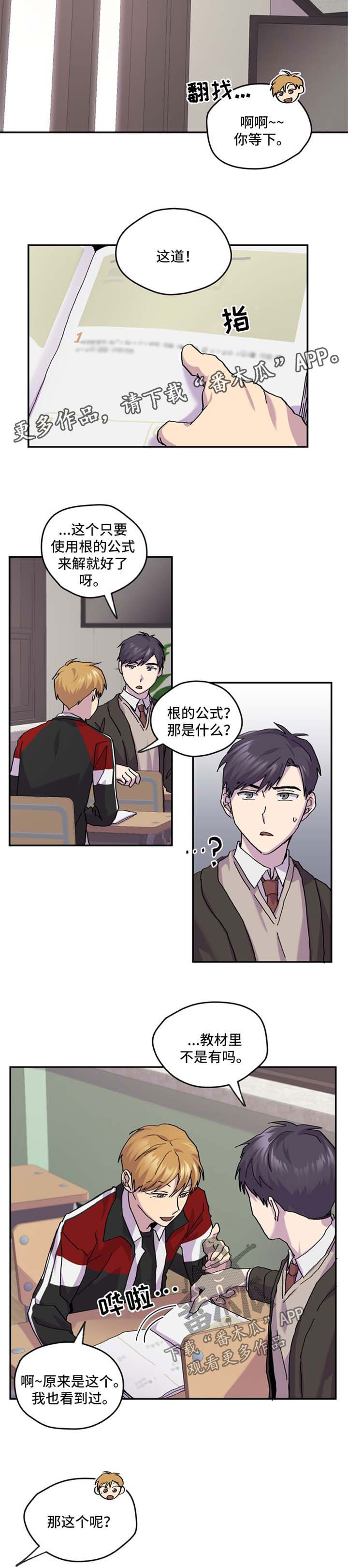 《你我之间》漫画最新章节第37章：辅导免费下拉式在线观看章节第【7】张图片