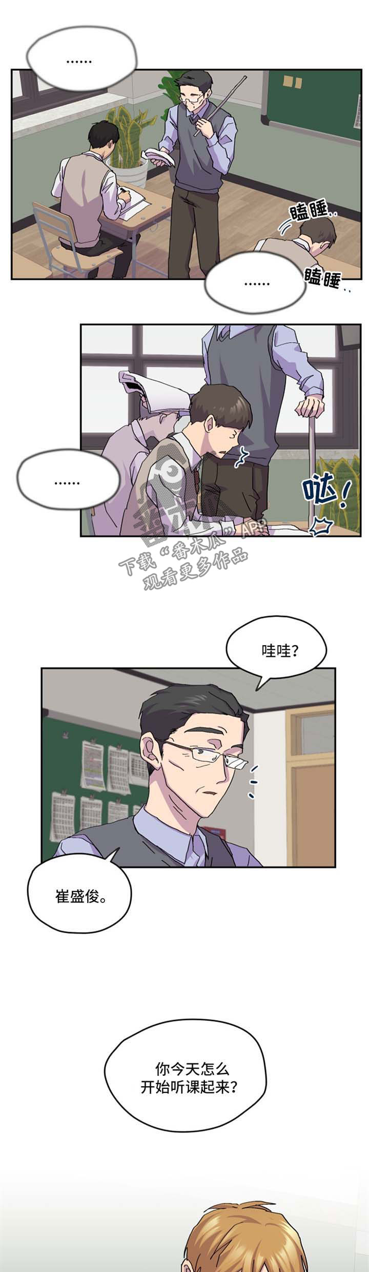 《你我之间》漫画最新章节第37章：辅导免费下拉式在线观看章节第【3】张图片