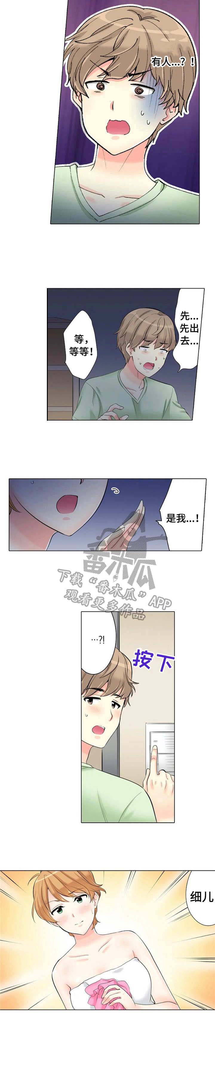 《澡堂结缘》漫画最新章节第10章：很会撩免费下拉式在线观看章节第【1】张图片