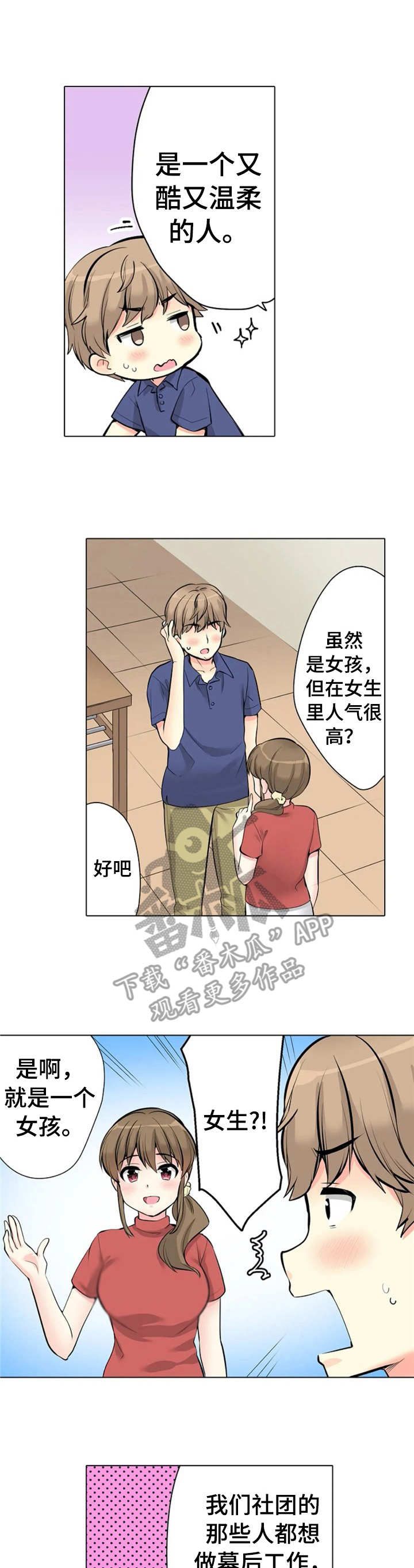 《澡堂结缘》漫画最新章节第8章：别墅免费下拉式在线观看章节第【11】张图片