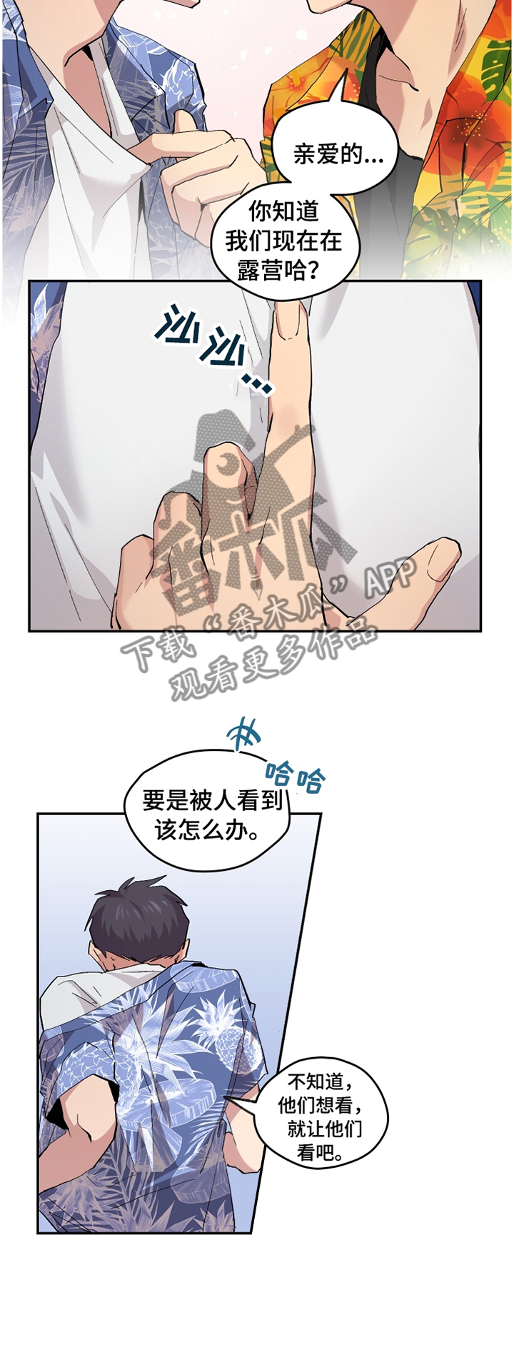 《你我之间》漫画最新章节第47章：【番外】\