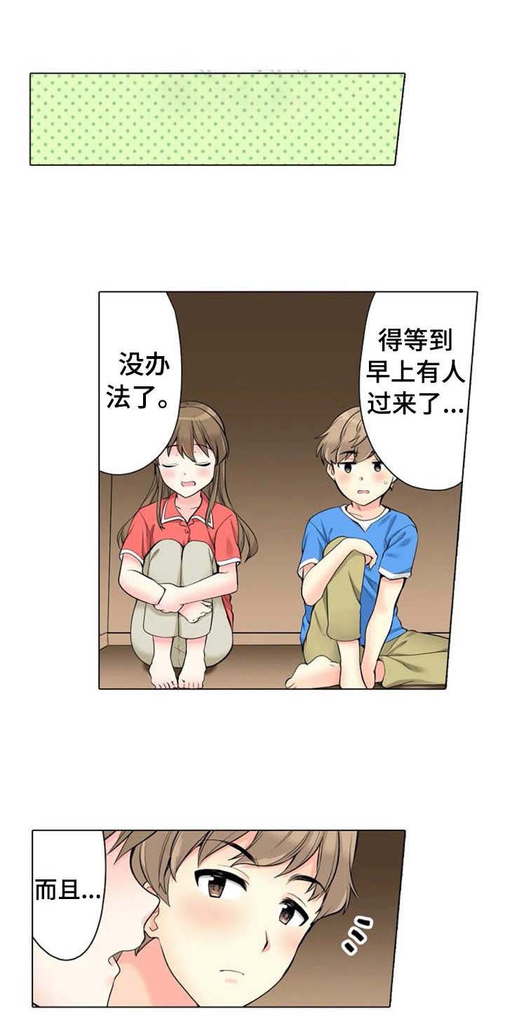 《澡堂结缘》漫画最新章节第14章：记错时间免费下拉式在线观看章节第【9】张图片