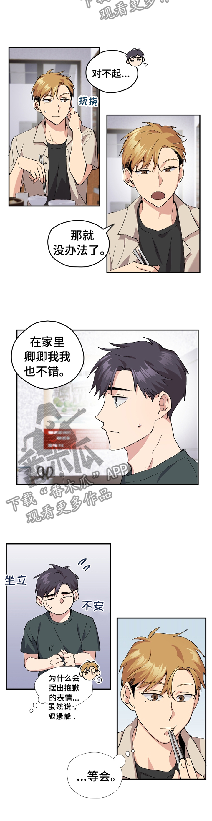 《你我之间》漫画最新章节第47章：【番外】\