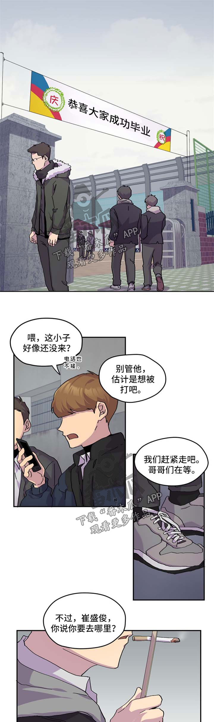 《你我之间》漫画最新章节第36章：换位置免费下拉式在线观看章节第【8】张图片