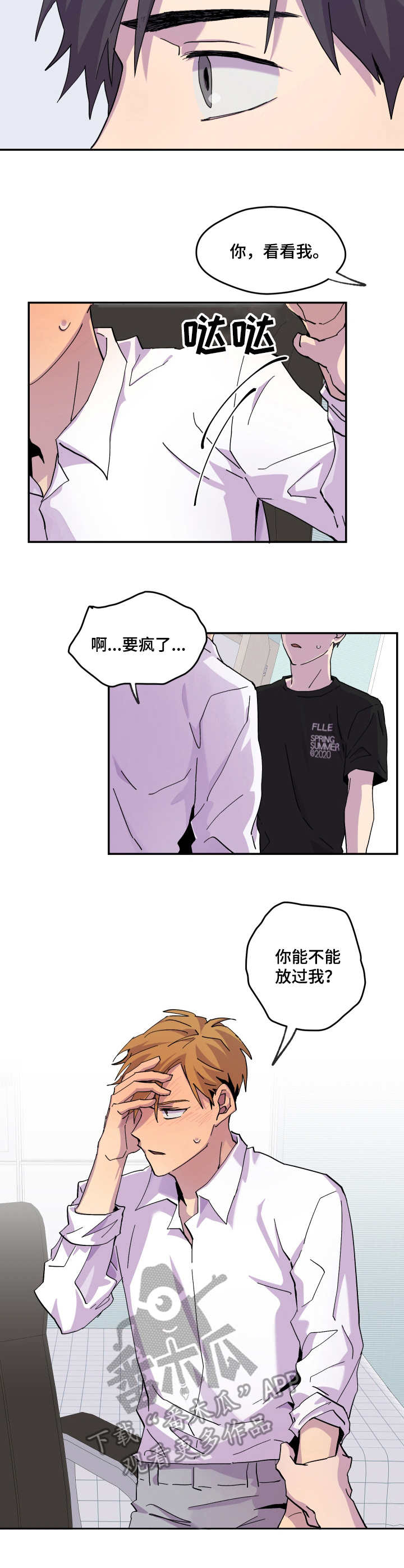 《你我之间》漫画最新章节第21章：表明心意免费下拉式在线观看章节第【6】张图片