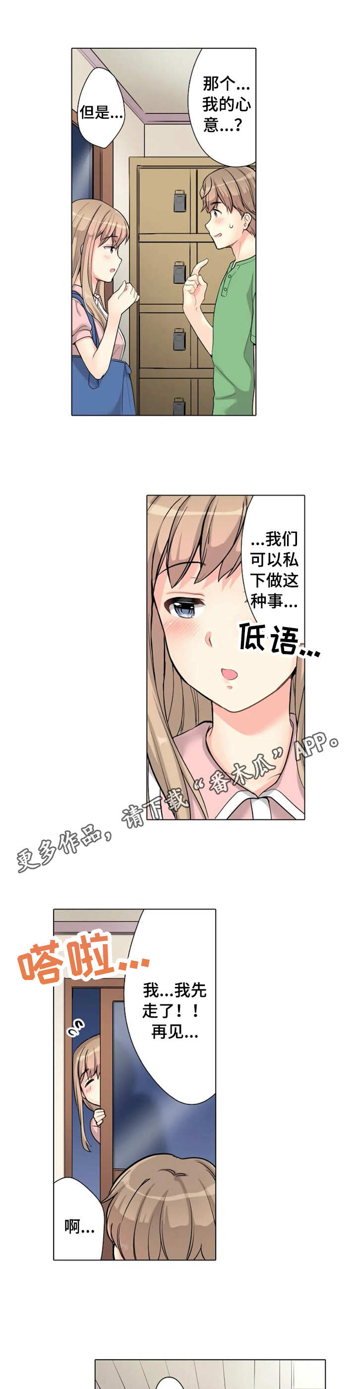 《澡堂结缘》漫画最新章节第6章：对台词免费下拉式在线观看章节第【7】张图片