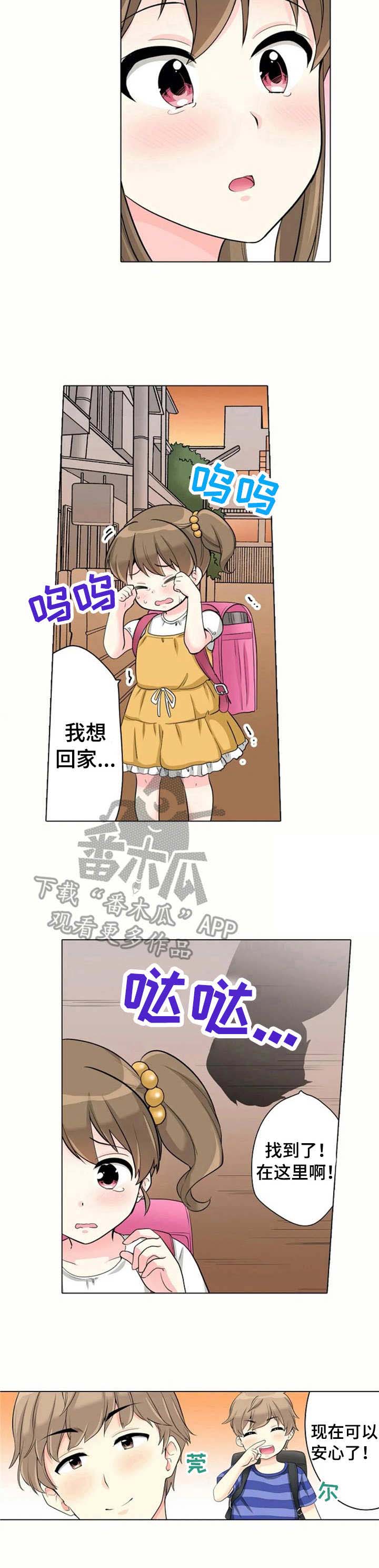 《澡堂结缘》漫画最新章节第13章：害怕免费下拉式在线观看章节第【6】张图片