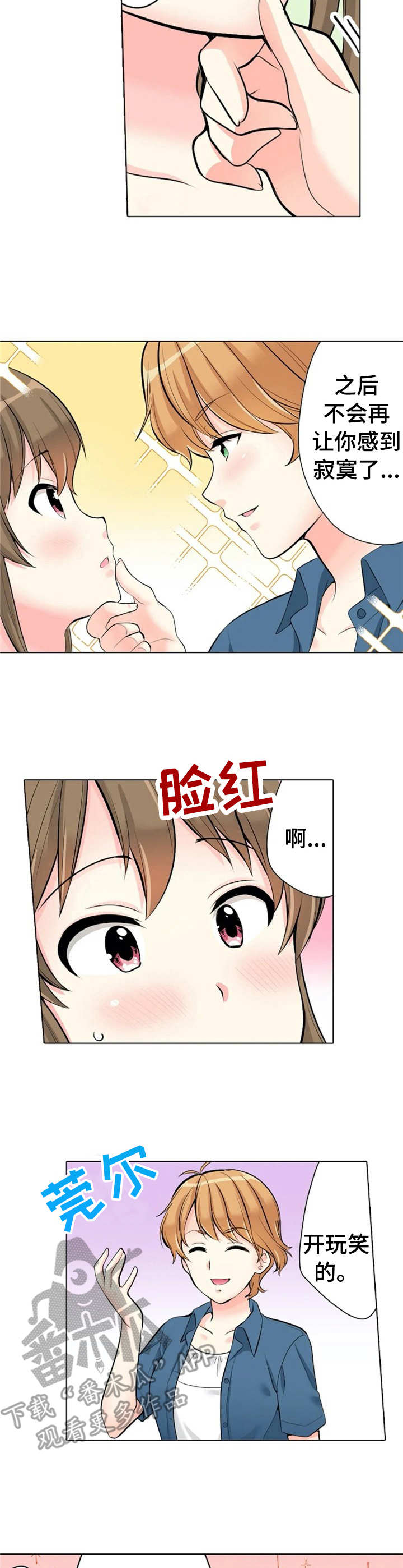 《澡堂结缘》漫画最新章节第10章：很会撩免费下拉式在线观看章节第【7】张图片