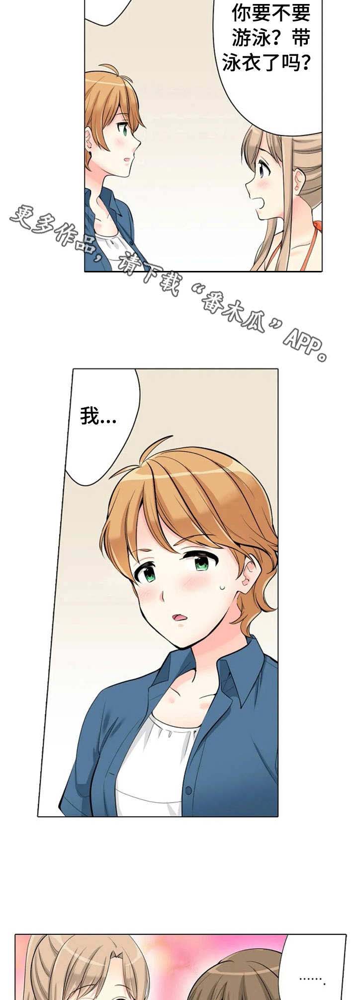 《澡堂结缘》漫画最新章节第10章：很会撩免费下拉式在线观看章节第【5】张图片