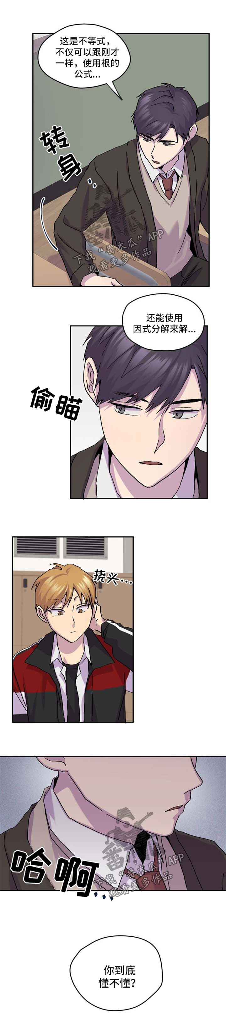 《你我之间》漫画最新章节第37章：辅导免费下拉式在线观看章节第【6】张图片