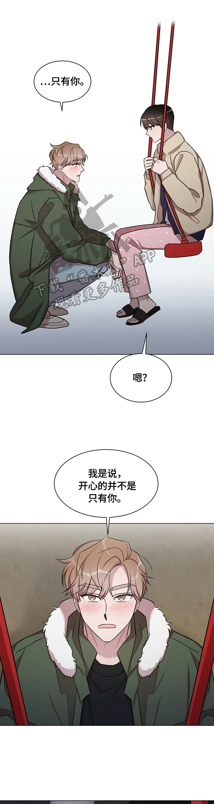 《是你想多了》漫画最新章节第22章：【外传】不分手了免费下拉式在线观看章节第【5】张图片