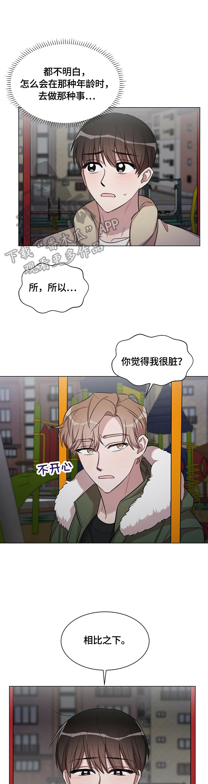 《是你想多了》漫画最新章节第22章：【外传】不分手了免费下拉式在线观看章节第【11】张图片