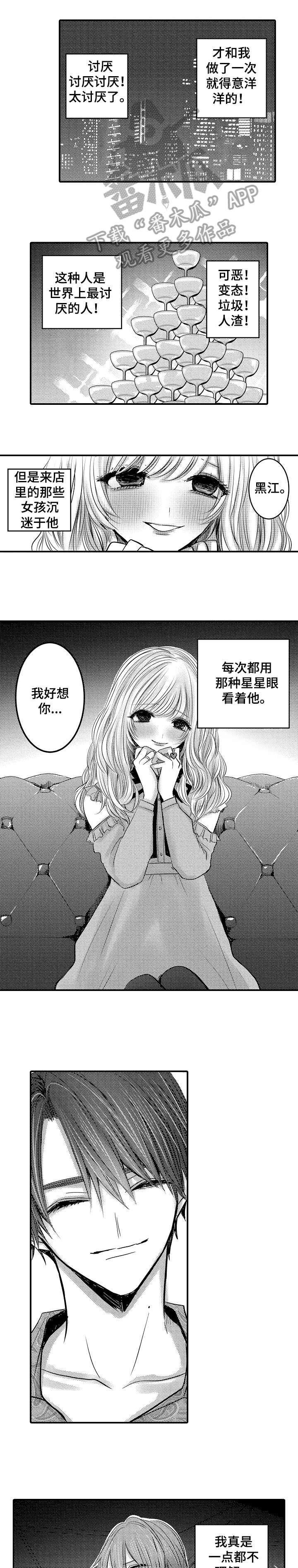 《人身危机》漫画最新章节第9章：受伤免费下拉式在线观看章节第【10】张图片