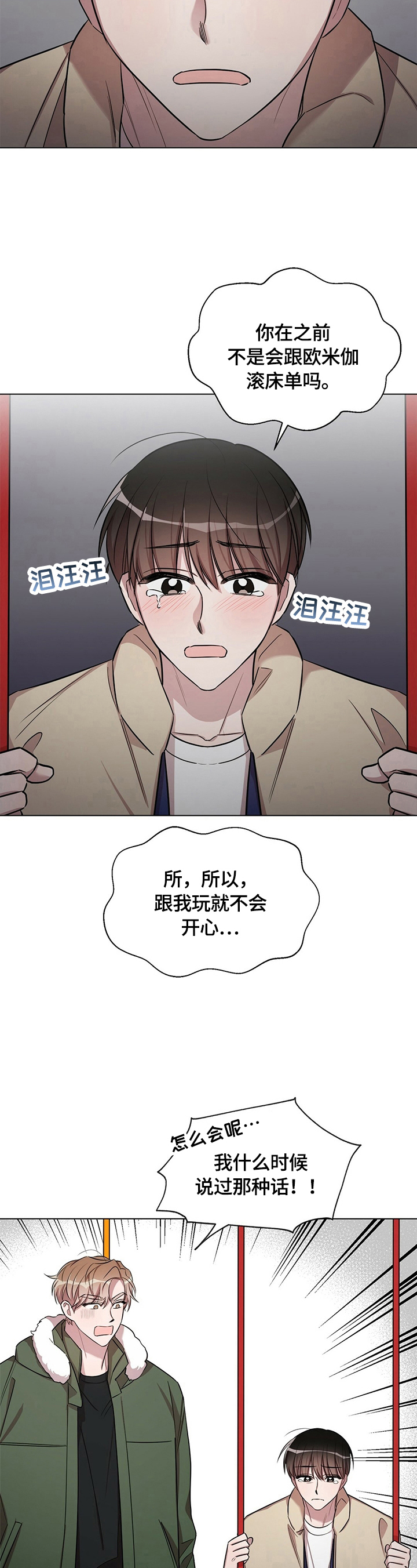 《是你想多了》漫画最新章节第22章：【外传】不分手了免费下拉式在线观看章节第【9】张图片