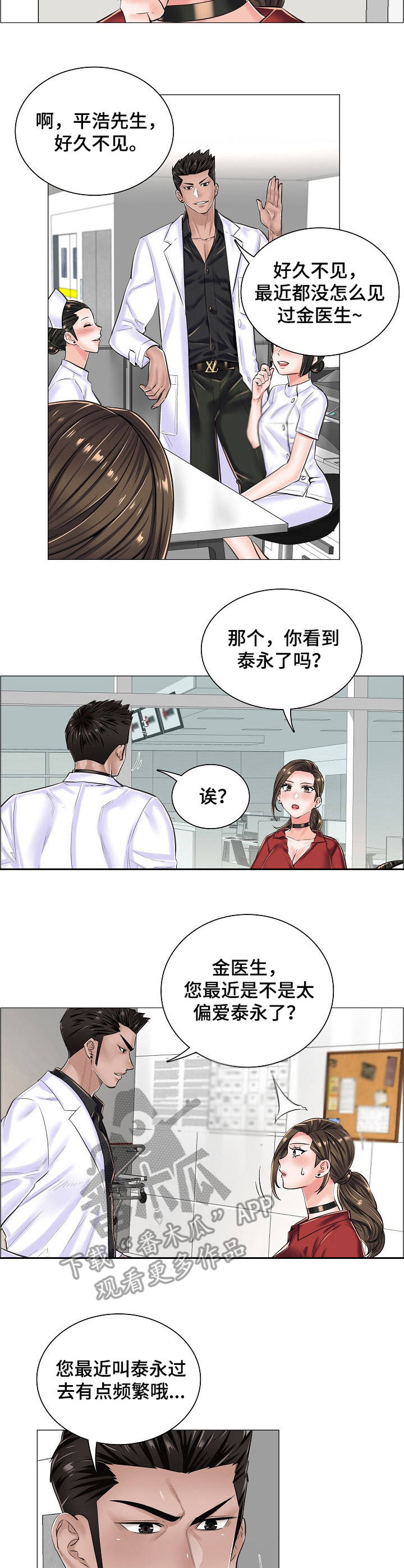 《医生游戏》漫画最新章节第22章：乱来免费下拉式在线观看章节第【6】张图片