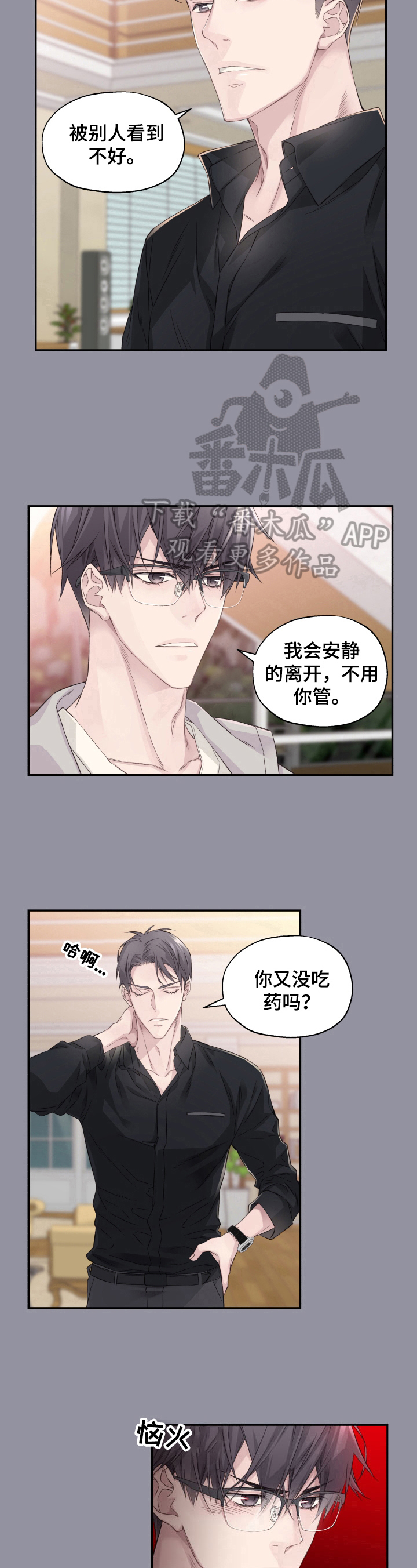 《穿越之梦》漫画最新章节第6章：听话免费下拉式在线观看章节第【3】张图片