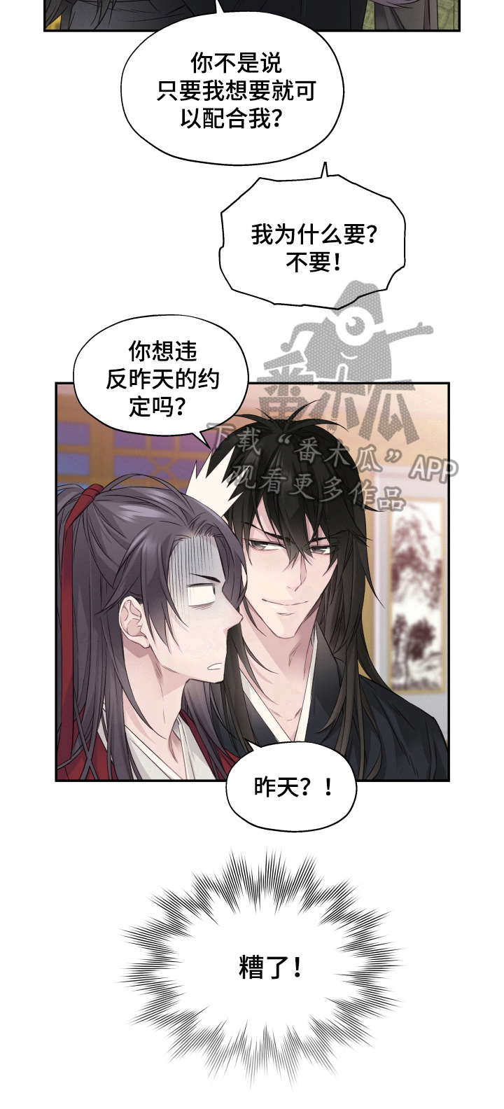 《穿越之梦》漫画最新章节第10章：亲密免费下拉式在线观看章节第【1】张图片