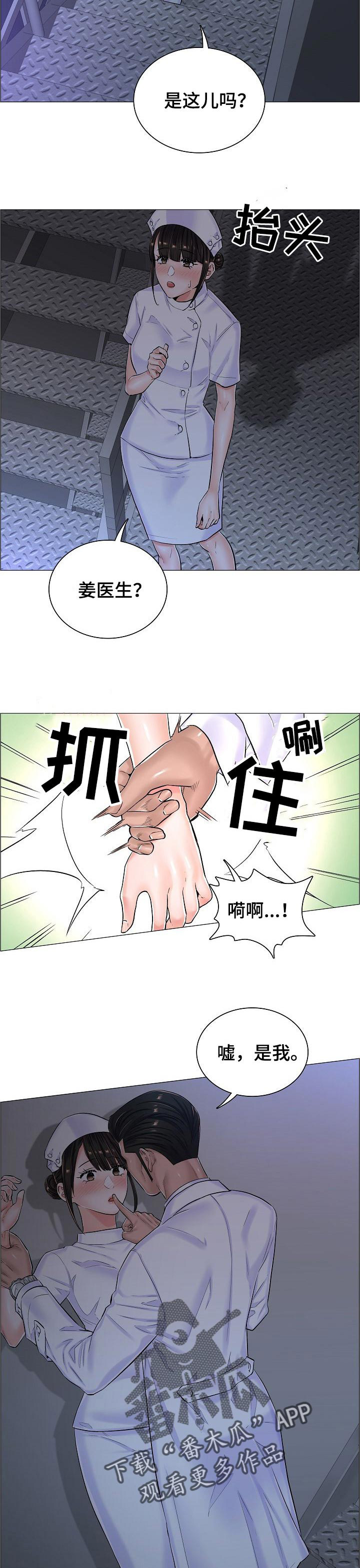 《医生游戏》漫画最新章节第42章：约定的小地方免费下拉式在线观看章节第【3】张图片