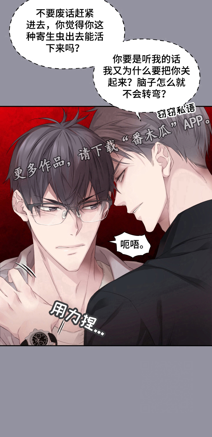 《穿越之梦》漫画最新章节第6章：听话免费下拉式在线观看章节第【1】张图片