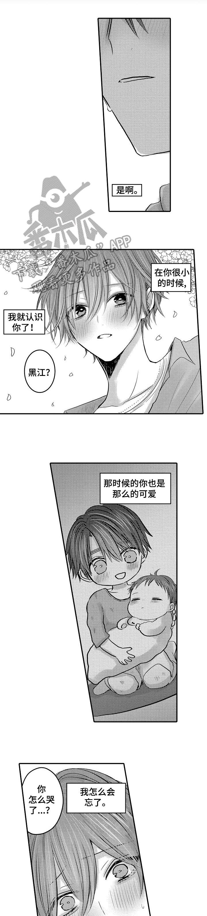 《人身危机》漫画最新章节第26章：家人【完结】免费下拉式在线观看章节第【6】张图片