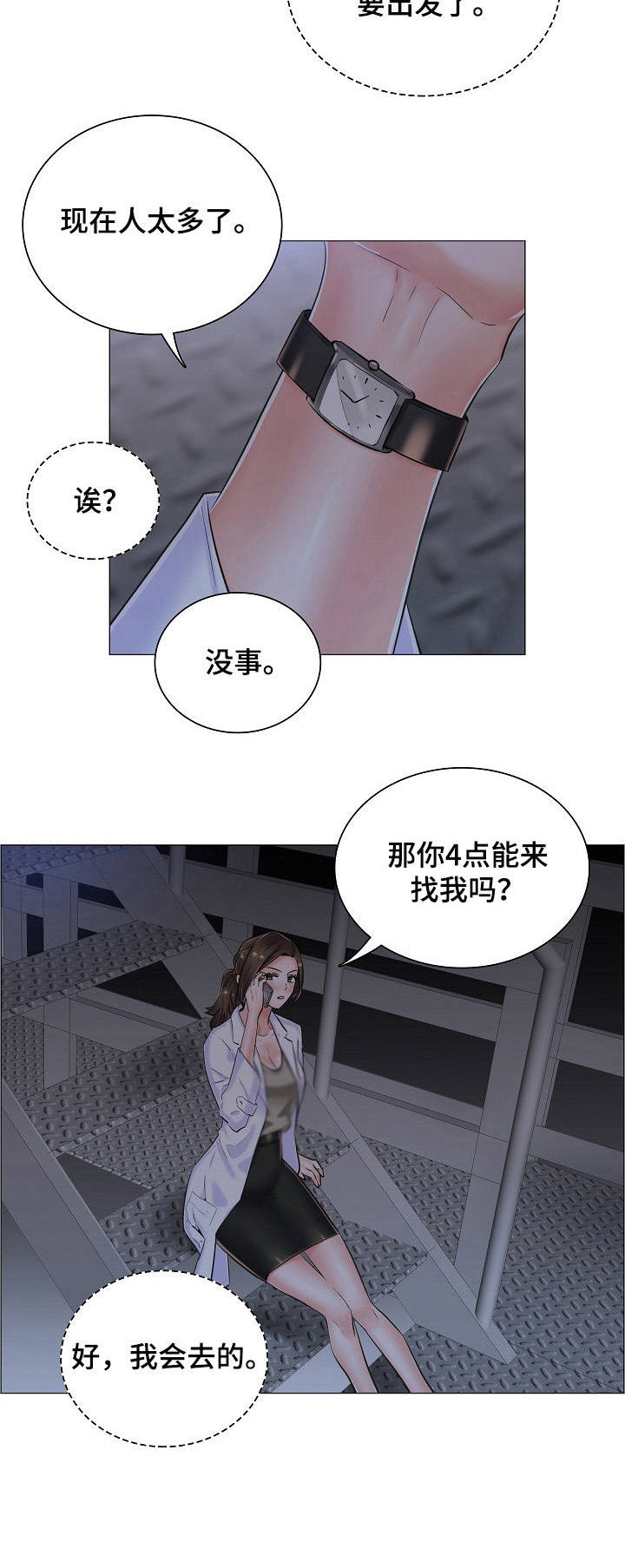 《医生游戏》漫画最新章节第16章：闲置房间免费下拉式在线观看章节第【2】张图片