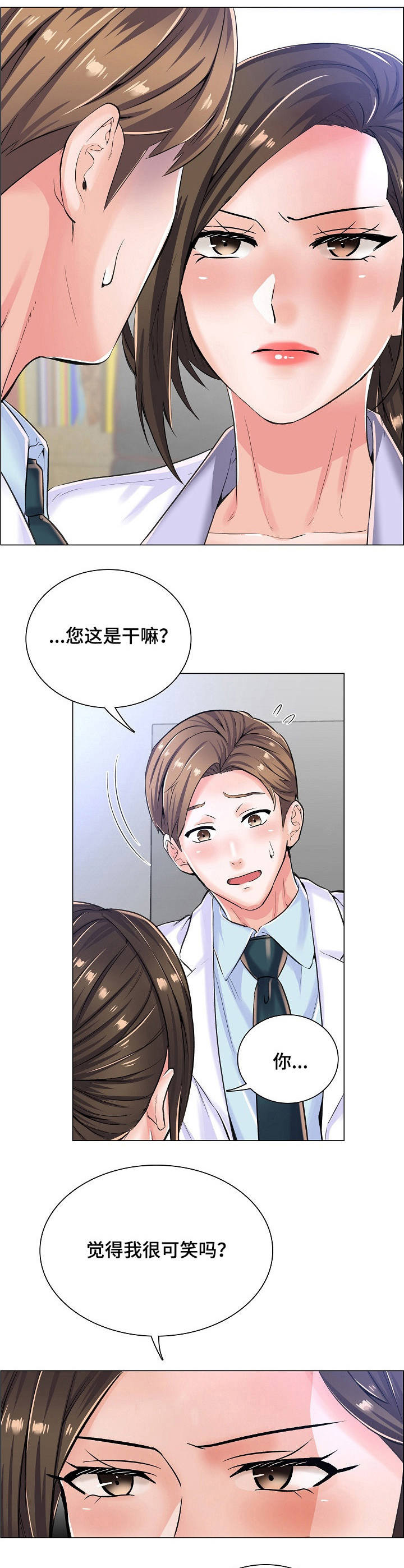 《医生游戏》漫画最新章节第14章：询问免费下拉式在线观看章节第【9】张图片