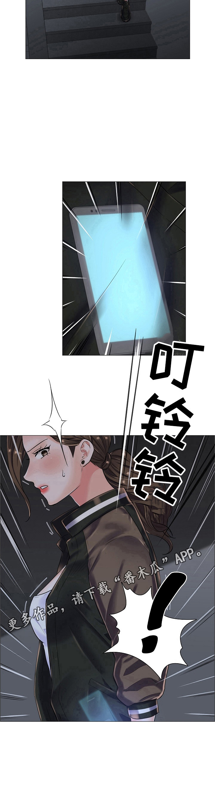 《医生游戏》漫画最新章节第28章：追踪免费下拉式在线观看章节第【1】张图片