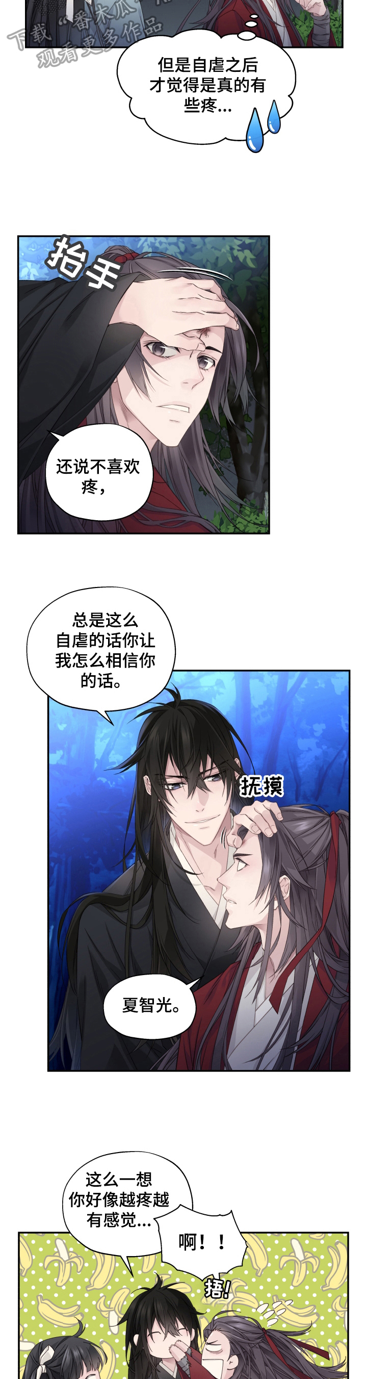 《穿越之梦》漫画最新章节第13章：好好生活免费下拉式在线观看章节第【11】张图片