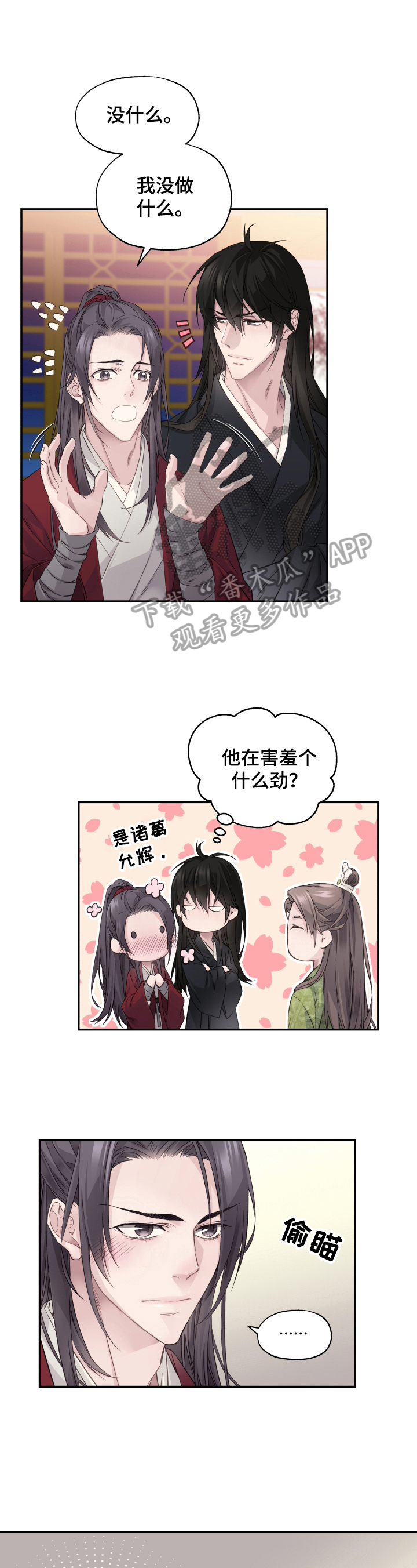 《穿越之梦》漫画最新章节第10章：亲密免费下拉式在线观看章节第【7】张图片