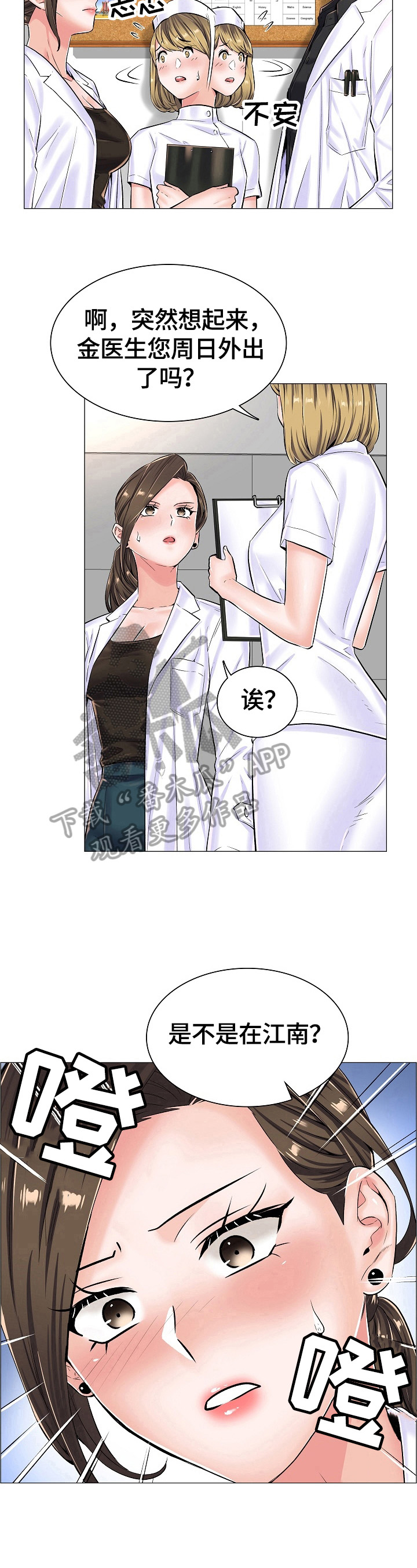 《医生游戏》漫画最新章节第32章：重要的信免费下拉式在线观看章节第【2】张图片