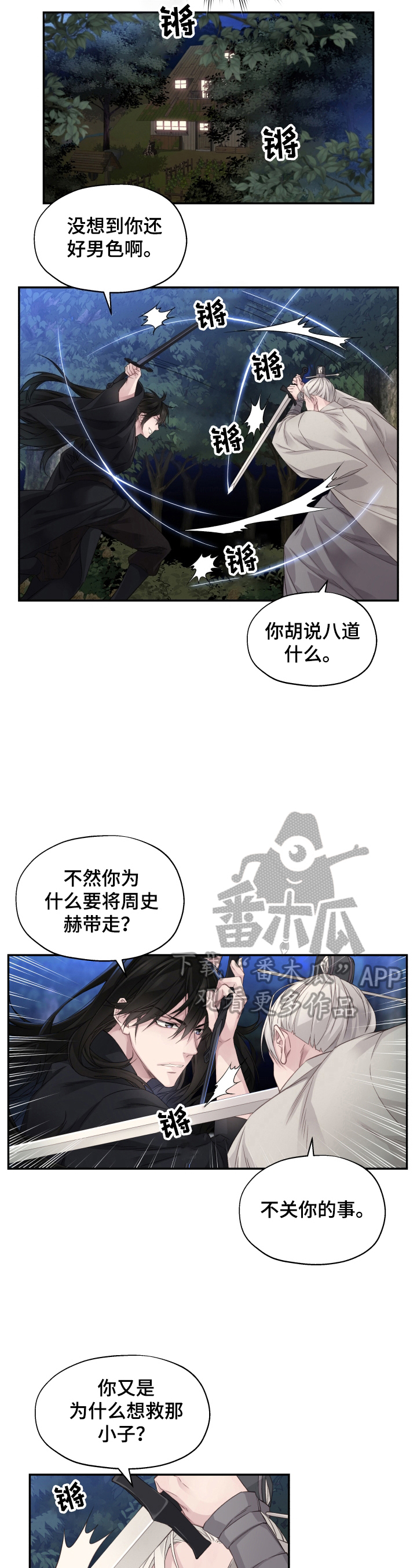 《穿越之梦》漫画最新章节第6章：听话免费下拉式在线观看章节第【9】张图片