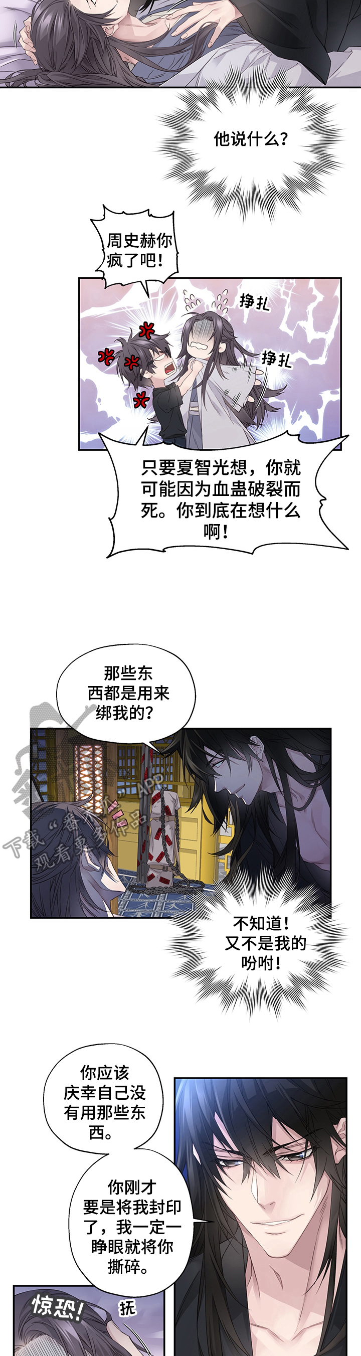 《穿越之梦》漫画最新章节第3章：告知免费下拉式在线观看章节第【8】张图片