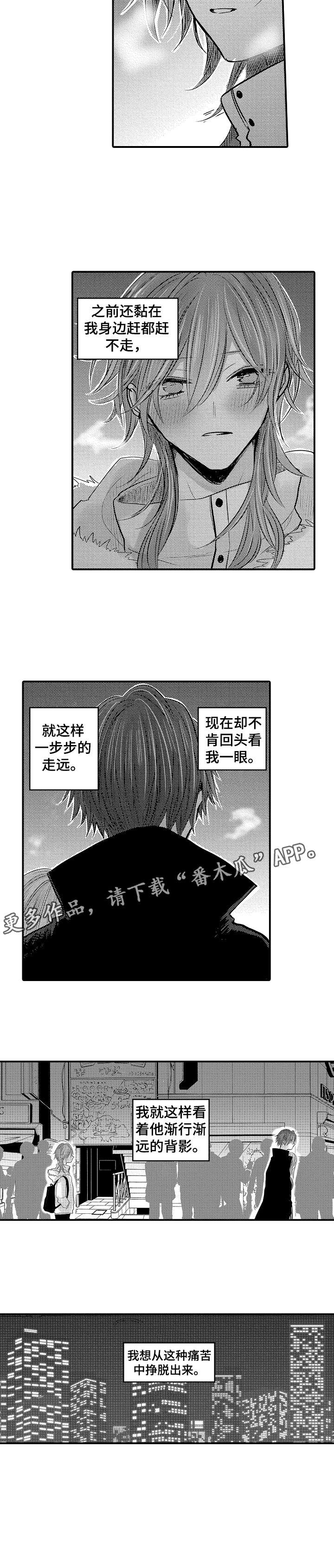 《人身危机》漫画最新章节第23章：哭了免费下拉式在线观看章节第【5】张图片