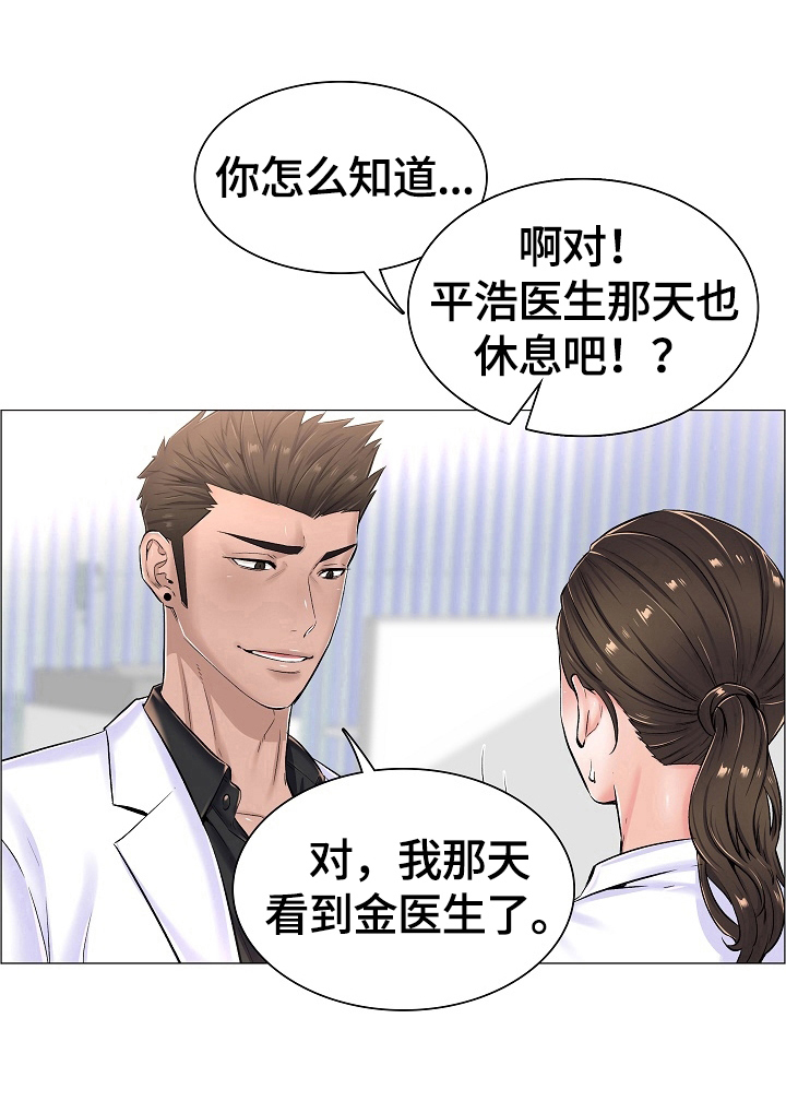 《医生游戏》漫画最新章节第32章：重要的信免费下拉式在线观看章节第【1】张图片