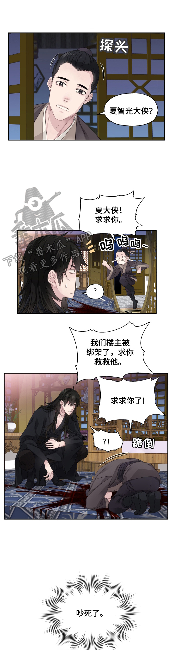 《穿越之梦》漫画最新章节第6章：听话免费下拉式在线观看章节第【10】张图片