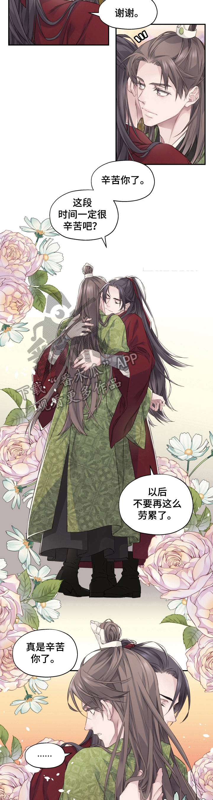 《穿越之梦》漫画最新章节第10章：亲密免费下拉式在线观看章节第【4】张图片