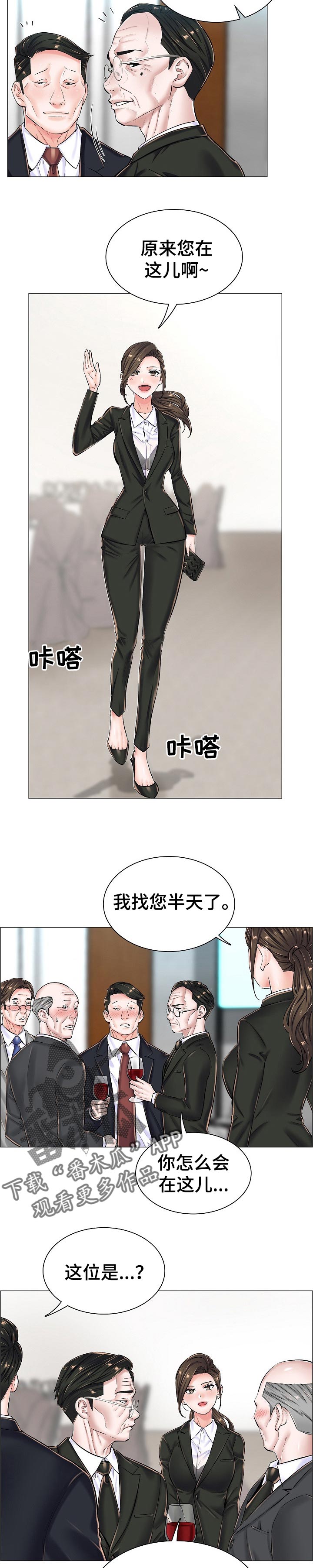 《医生游戏》漫画最新章节第37章：问声好免费下拉式在线观看章节第【9】张图片