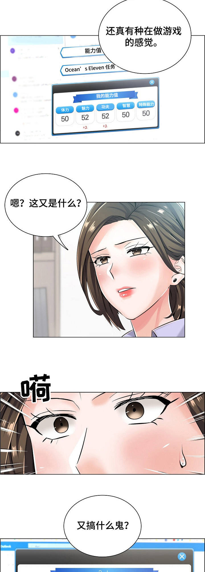 《医生游戏》漫画最新章节第11章：新任务免费下拉式在线观看章节第【6】张图片