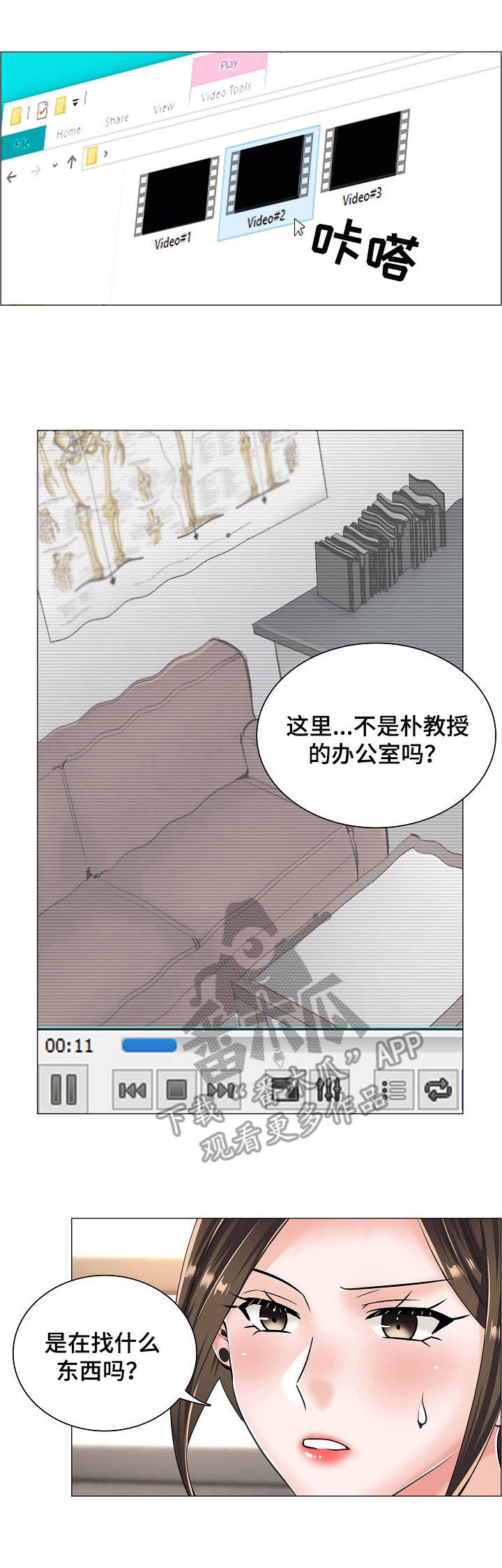 《医生游戏》漫画最新章节第22章：乱来免费下拉式在线观看章节第【9】张图片